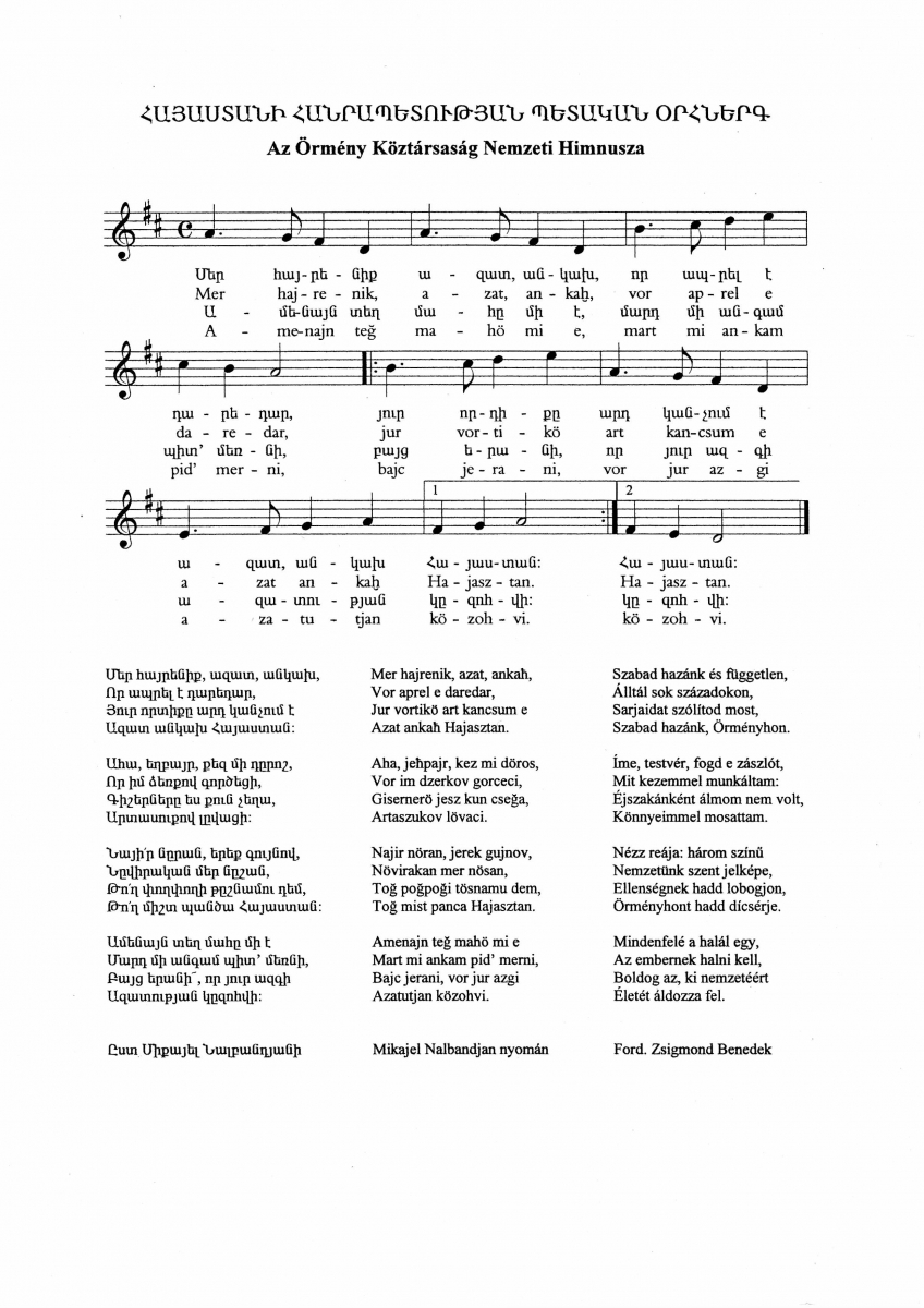 Örmény Himnusz